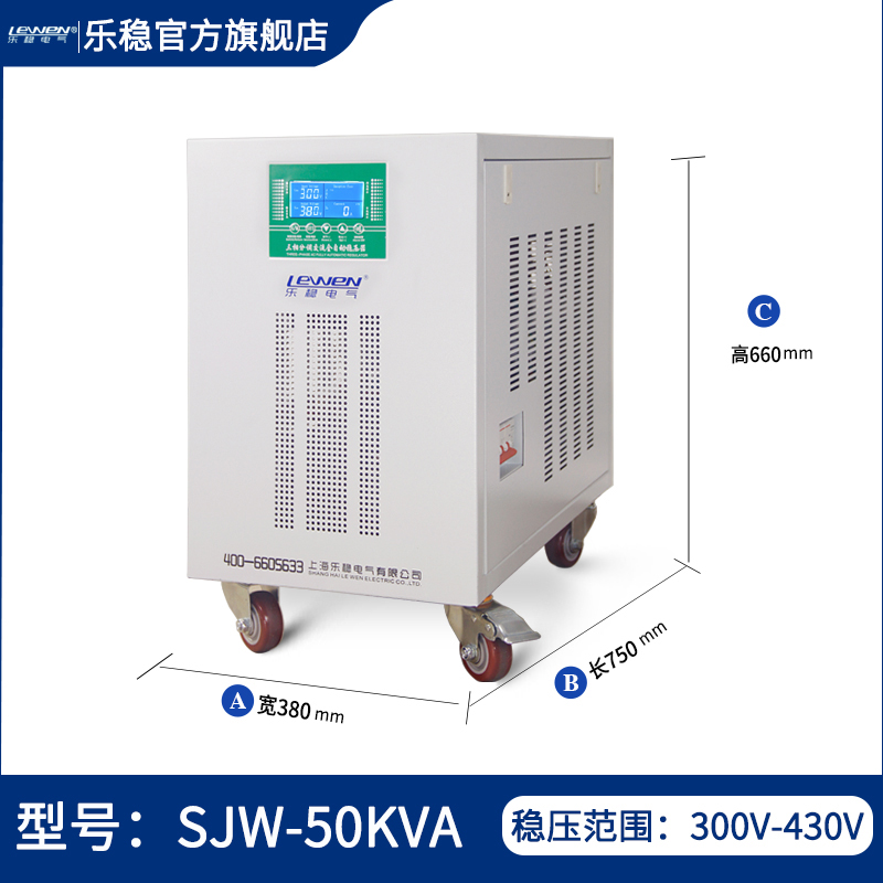 三相全自动稳压器38j0V大功率15千瓦30/50/80/100KVA120KW稳压电