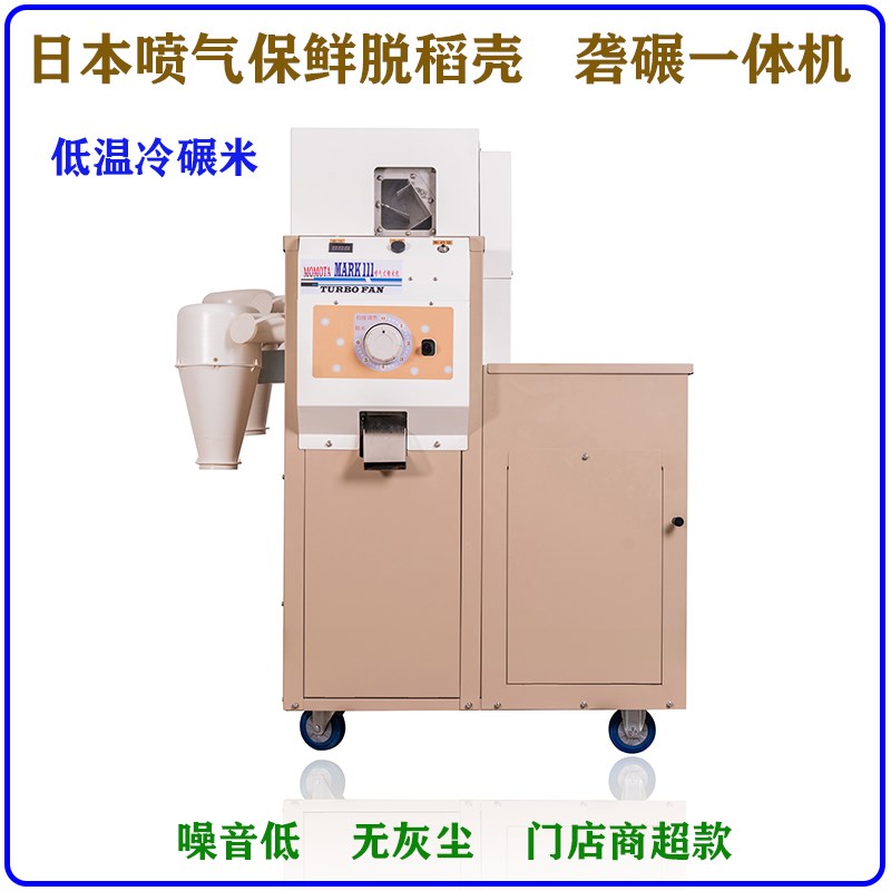 日本碾米机鲜米机马克3D型商业用韩国进口换代机