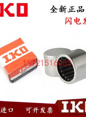 进口IKO轴承 TAM 7025 7030 7040