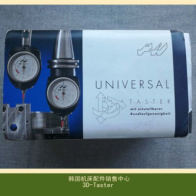 德国HAIMER海默3D-Taster寻边器指针型80360全新正品实物拍照