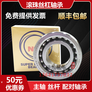 NSK丝杠轴承30TAC62B 17TAC 20TAC47B 25TAC62 35TAC72B SUC10PN7