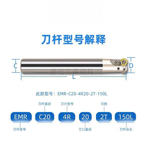 EMR数控圆鼻铣刀杆 抗震加硬 R5圆铣刀杆 C12 13 14 15 16 18 20