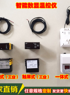 尚方控温仪智能温控仪表温度调节仪ED330L-20-280温控器/开关