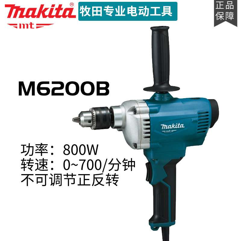 飞机钻M6200B大功率调速手电钻搅拌钻涂料搅拌器腻子粉高速