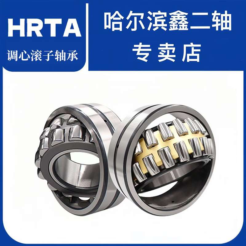 哈尔滨鑫二轴22213 22214 22215 CA CC轴承矿山滚筒减速机轴承