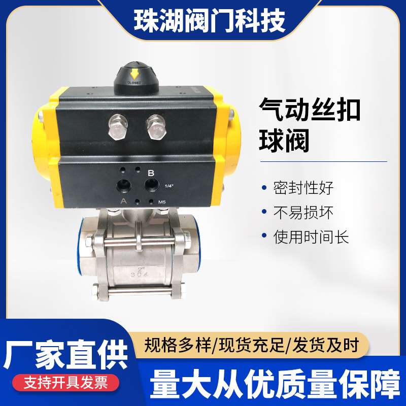 气动球阀Q611F-16C丝扣硬密封f限位全通径水阀