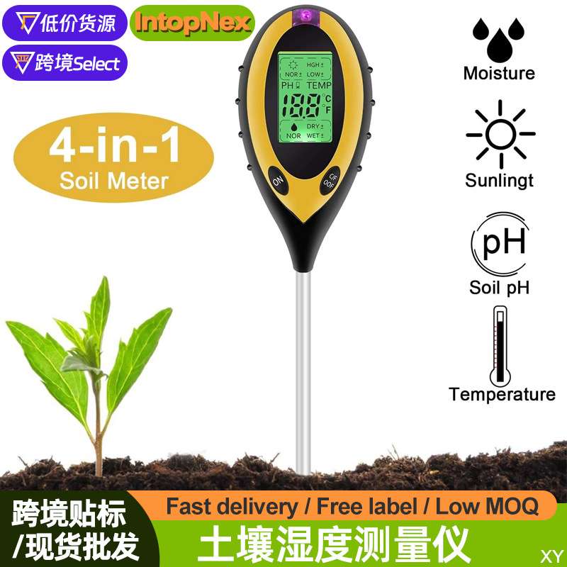 土壤检测仪湿度计光照酸碱度计测量仪器4 in1测试仪Soil pH Meter