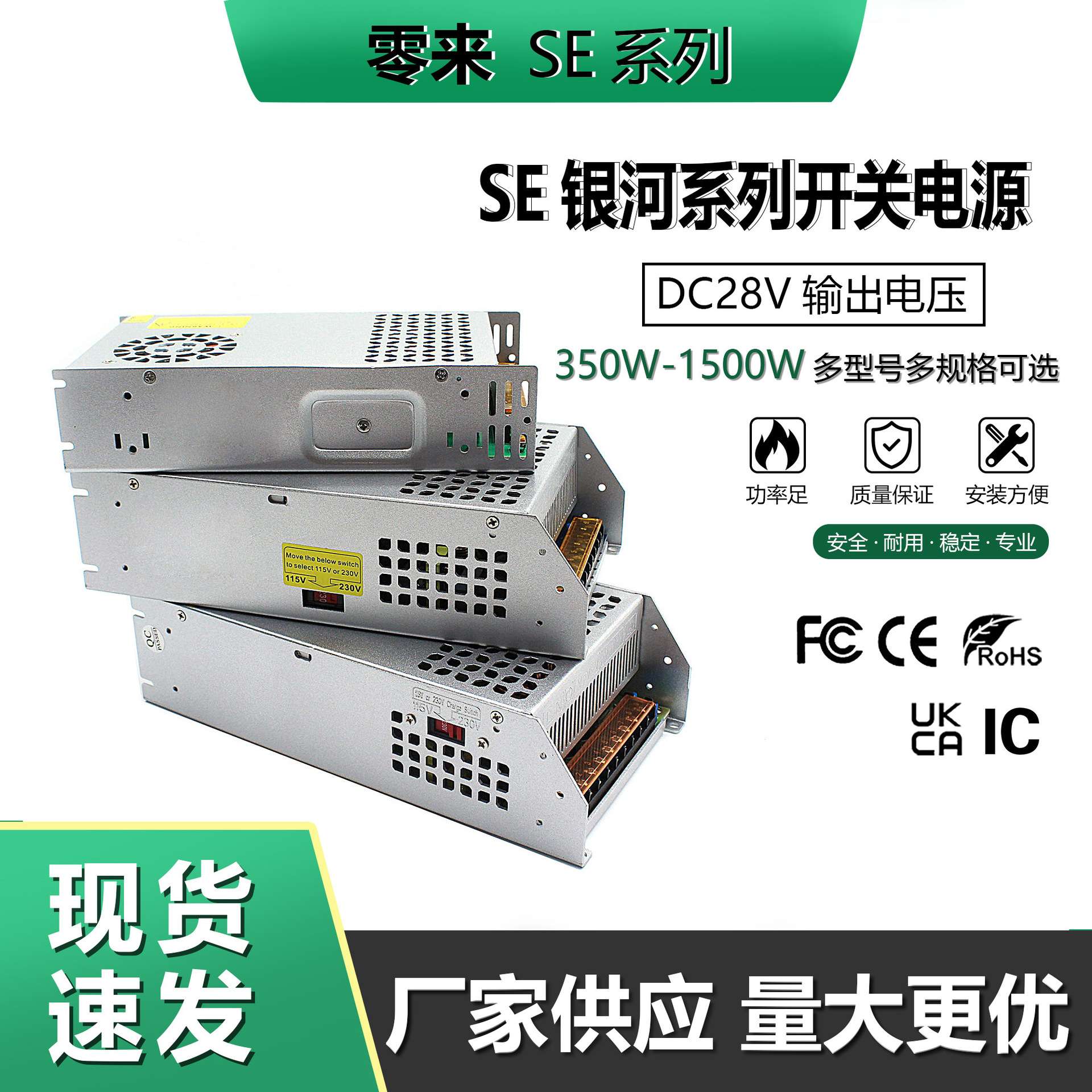 AC220V转DC28V 350W-2000W恒压雕刻机马达电机机壳型稳压电源