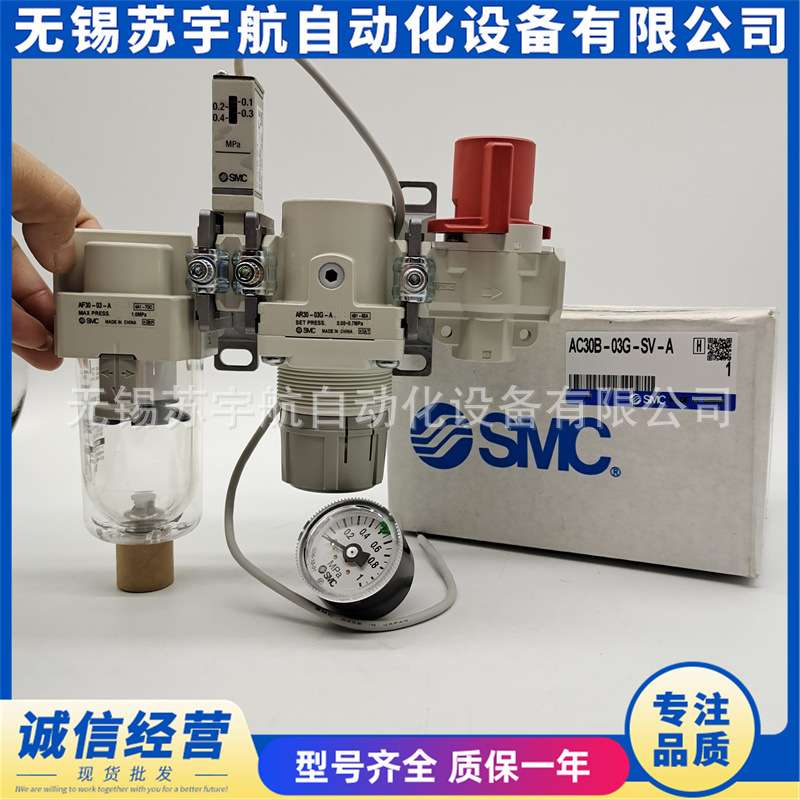 SMC气源AC30B-03G-SV-A AC30B-02G-SV-A AC30B-03CG-SV-A -02DG