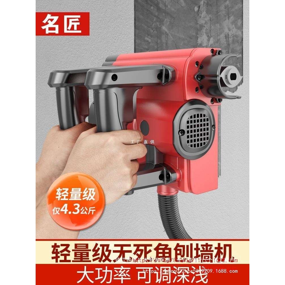 刨墙机电动铲墙机无尘无死角粗刨机混凝土铲腻子神器大功率雅通思
