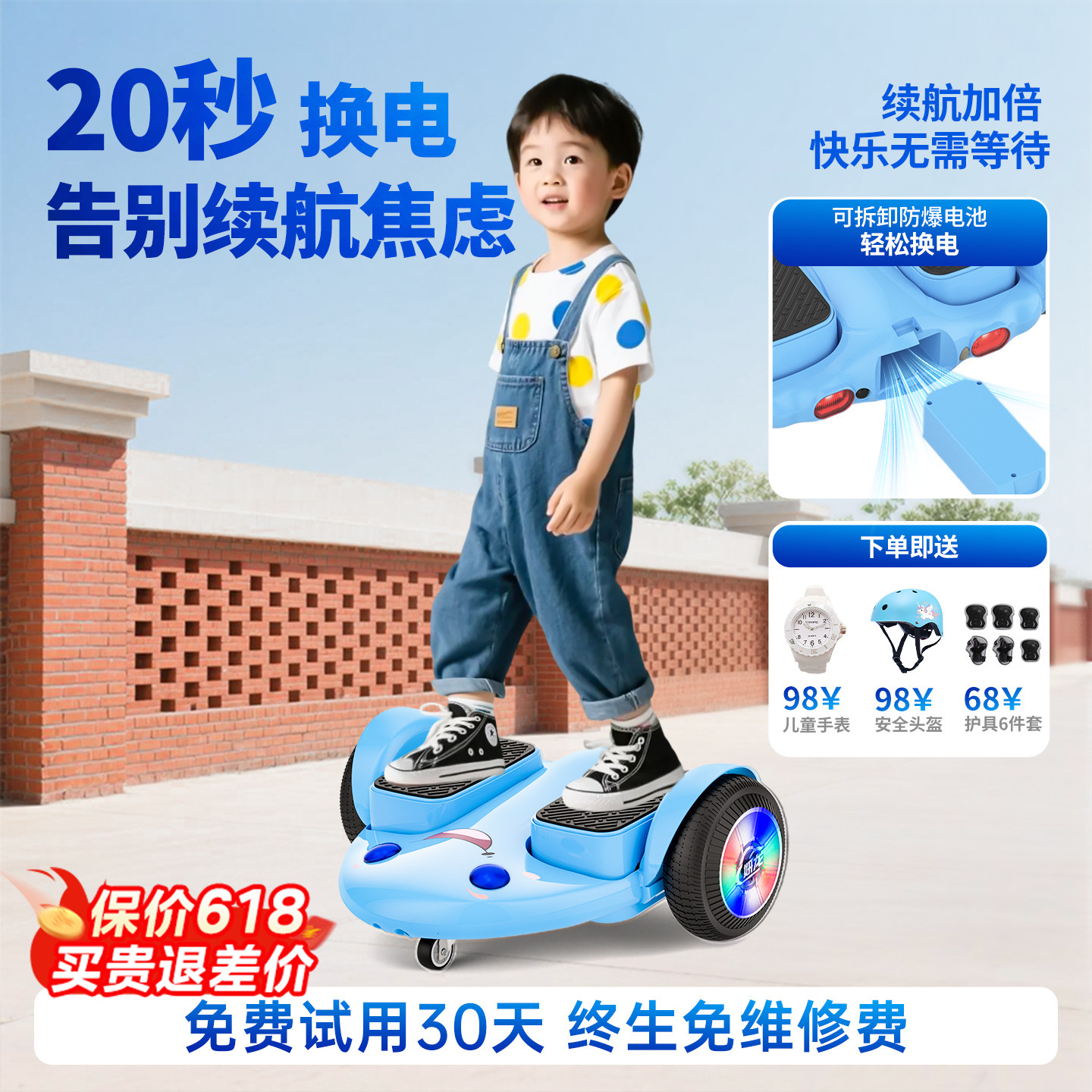 妍龙儿童智能电动平衡车3-6-12岁超长续航男孩女孩安全骑行玩具