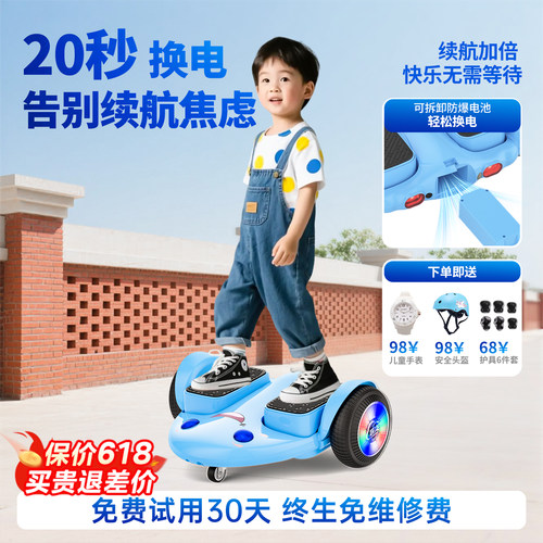 妍龙超长续航儿童三轮电动平衡车