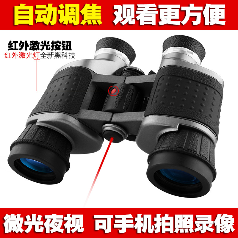 鑫和CR40自动调焦高倍高清望远镜夜视户外迈峰双筒非红外线望眼镜
