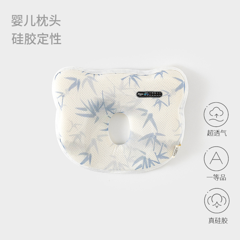 新生儿硅胶定型枕头0到6个月婴儿枕吸汗透气宝宝正防偏头型四季