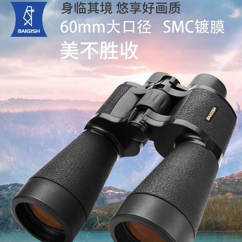 俄罗斯贝戈士20X60ed双筒望远镜高清高倍夜视寻找蜂大口径观景镜