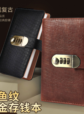 高档鳄鱼纹现金收纳册收藏册纸钞人民币存钱本纸币钱币带密码锁本