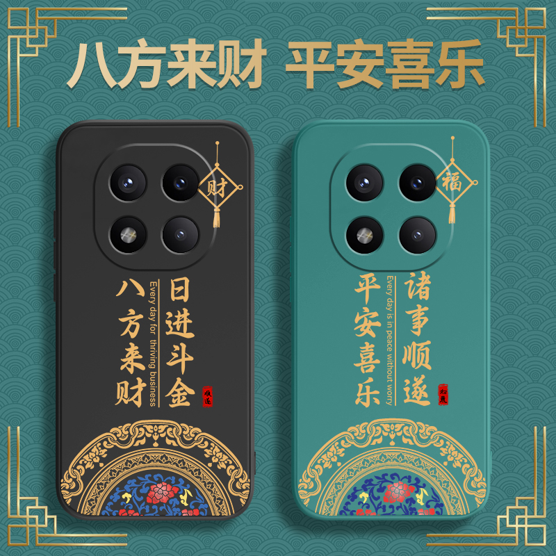 中国风适用红米Note14手机壳RedmiNote14Proplus小米保护套Redmi国潮新款pro硅胶全包防摔十男女5G高级外壳5G