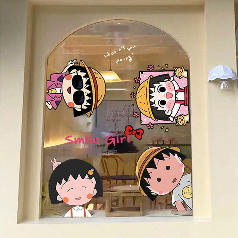 ins网红店卡通装饰玻璃门贴纸樱桃小丸子窗花橱窗静电无胶墙贴画