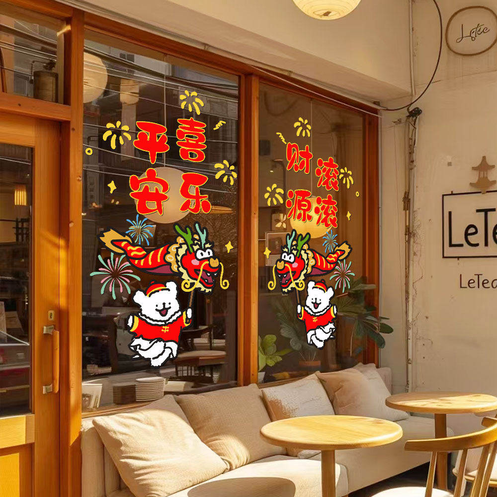 喜庆线条小狗平安喜乐2026马年窗贴装饰玻璃静电贴纸新年创意窗花,家居饰品,软装墙贴,淘宝优惠券,粉丝福利购,淘宝优惠卷