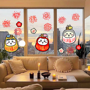 2026新年快乐春节厨房玻璃门贴静电贴纸chiikawa吉伊卡哇装饰贴