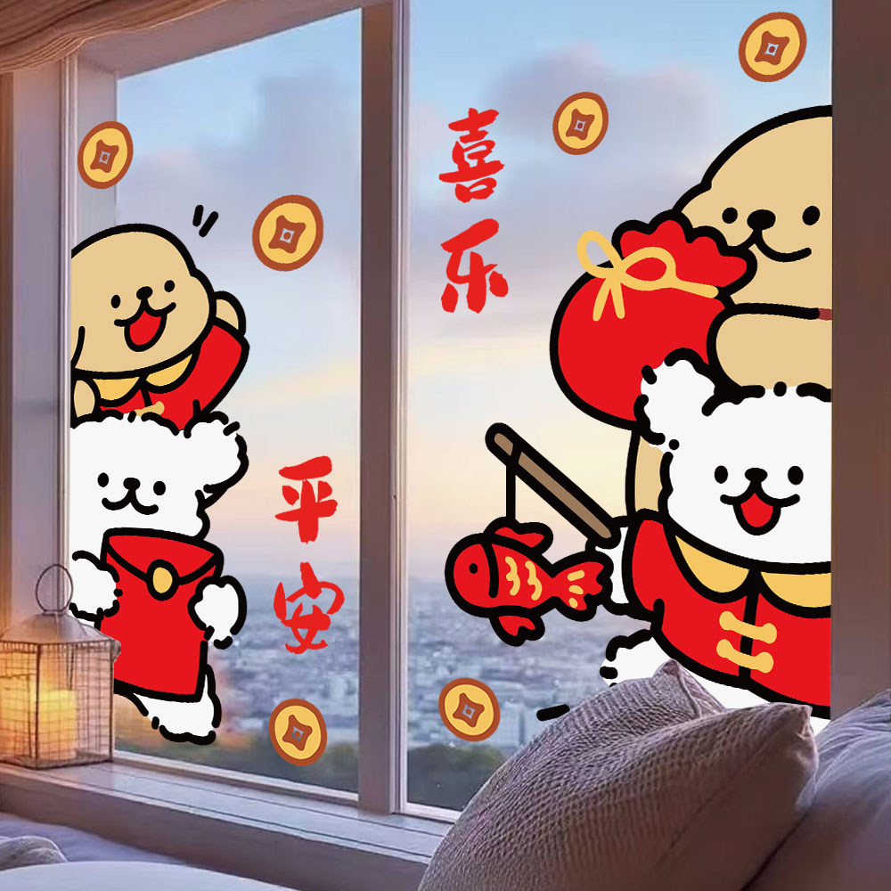 线条小狗新年平安喜乐静电贴窗花推拉门玻璃贴飘窗花贴家居装饰,家居饰品,软装墙贴,淘宝优惠券,粉丝福利购,淘宝优惠卷