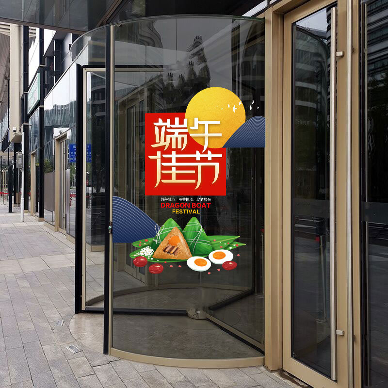 龙舟服装店五月端午节橱窗
