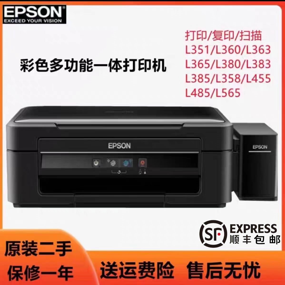 二手爱普生L130L310L351L360L380L365L385L358L455墨仓式打印机