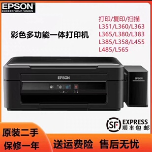 二手爱普生L130L310L351L360L380L365L385L358L455墨仓式打印机