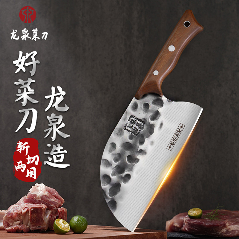 龙泉菜刀中式传统家用锻打斩骨切片斩切两用菜板二合一套装不锈钢