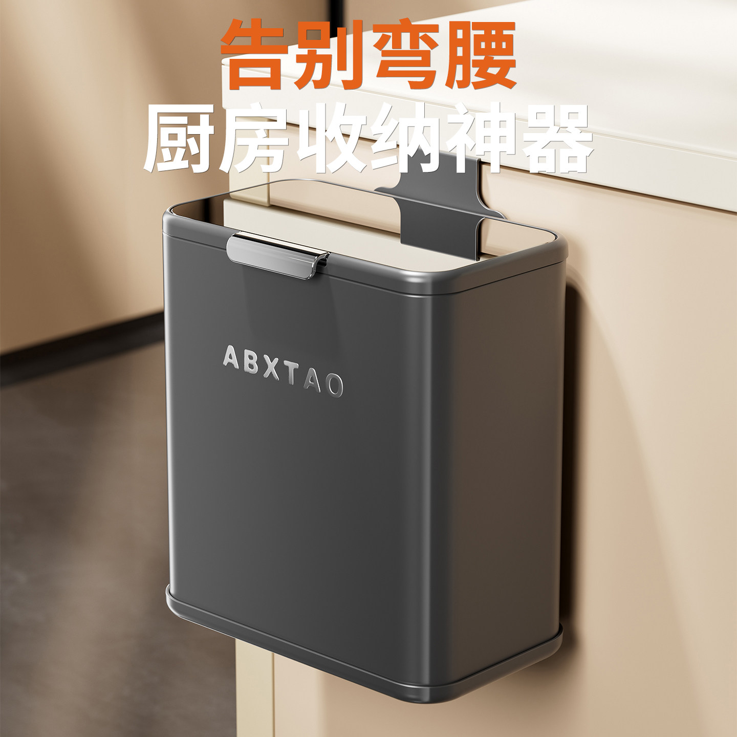 厨房壁挂免弯腰不锈钢垃圾桶图片