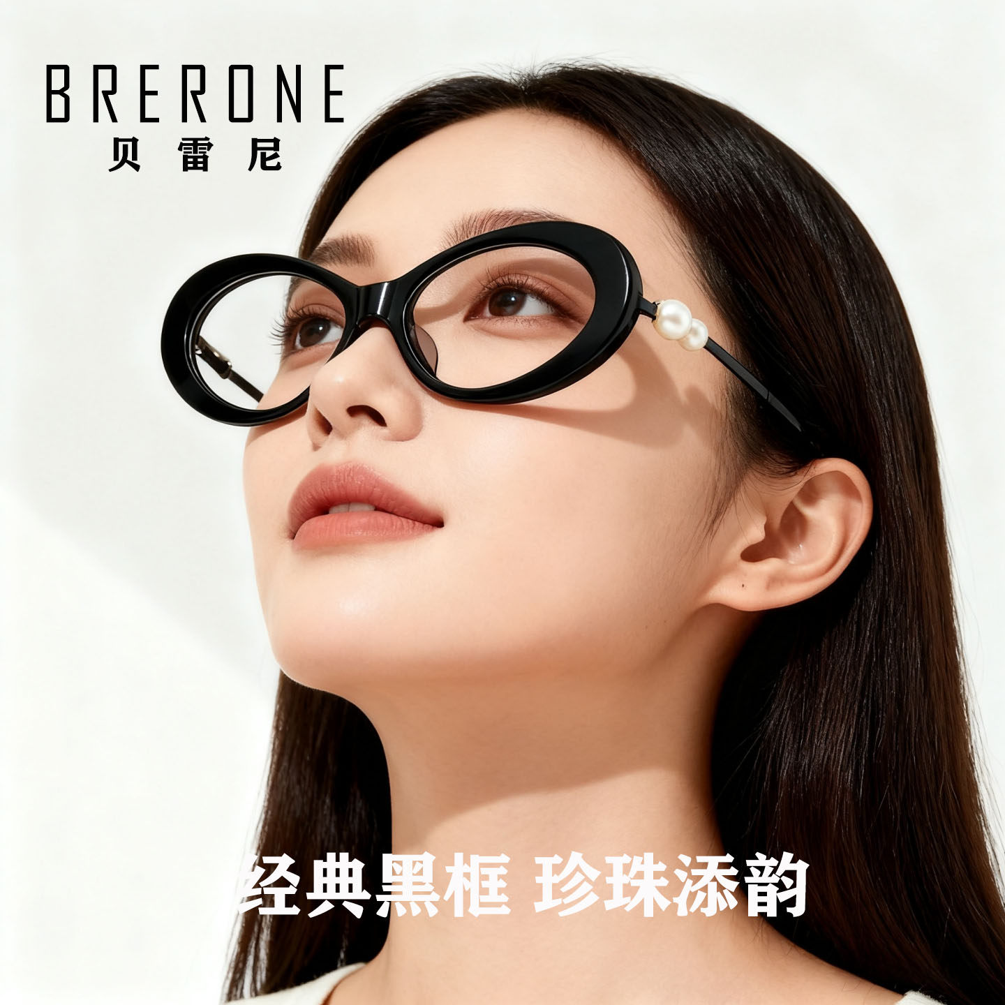 法式复古珍珠眼镜框女可配近视