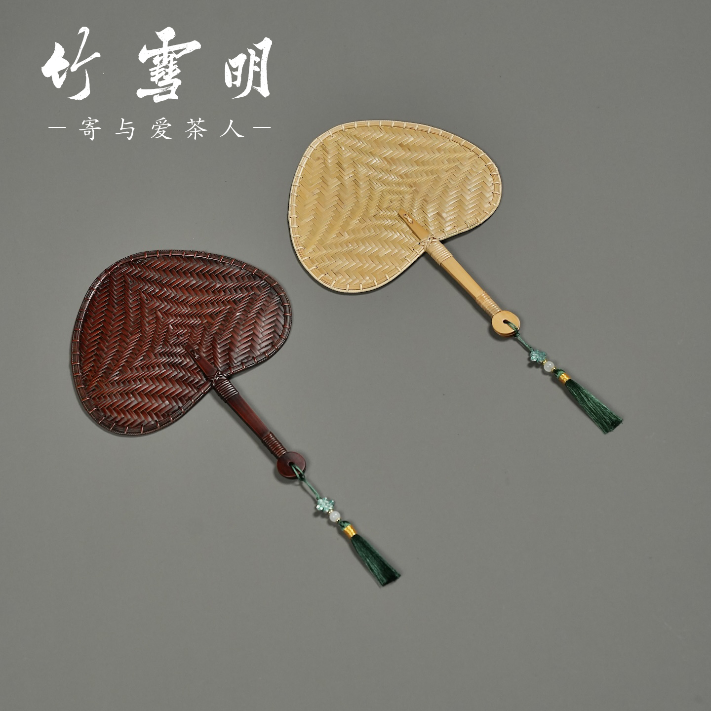 竹雪明|蟠桃竹编扇子复古心形扇芭蕉扇家用团扇中国风桃形青蓖扇