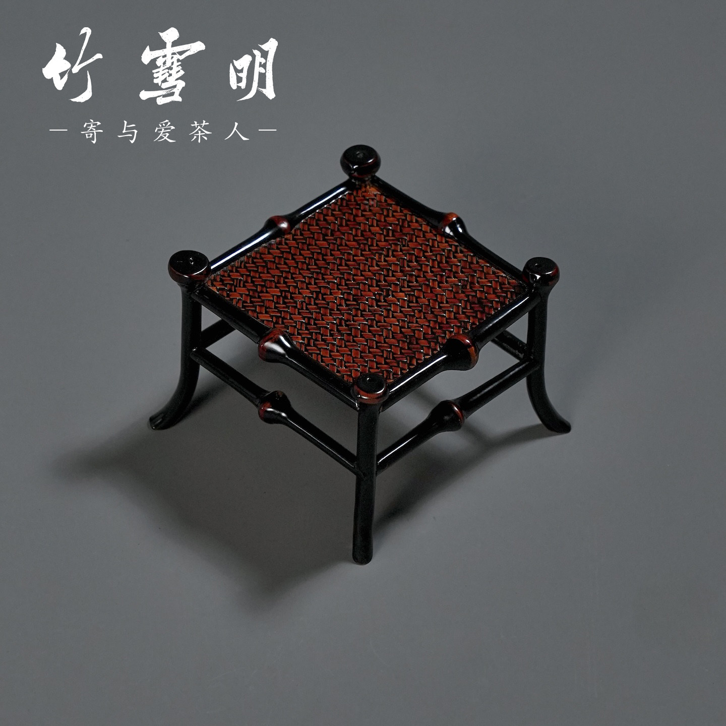 竹雪明|筇竹茶台竹编置物架茶桌小花几壶承壶托摆件功夫茶道配件