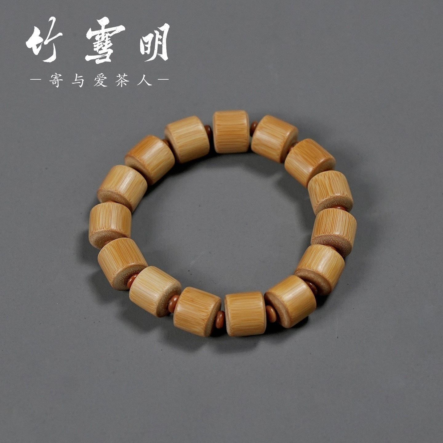 竹雪明|玉竹手串实心竹把玩件盘玩老料珠  文玩男女手链佛珠念珠,饰品/流行首饰/时尚饰品新,手把件/把玩物,淘宝优惠券,粉丝福利购,淘宝优惠卷