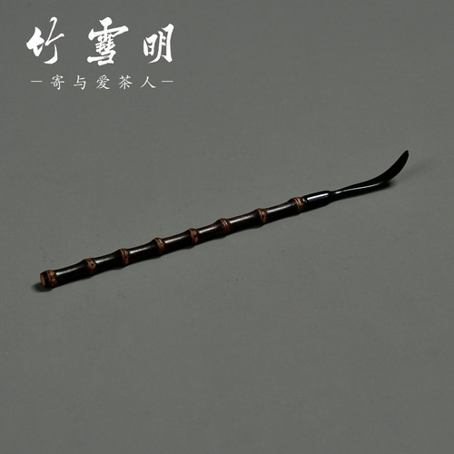 紫竹节柄镶牛角茶拨手工竹茶勺