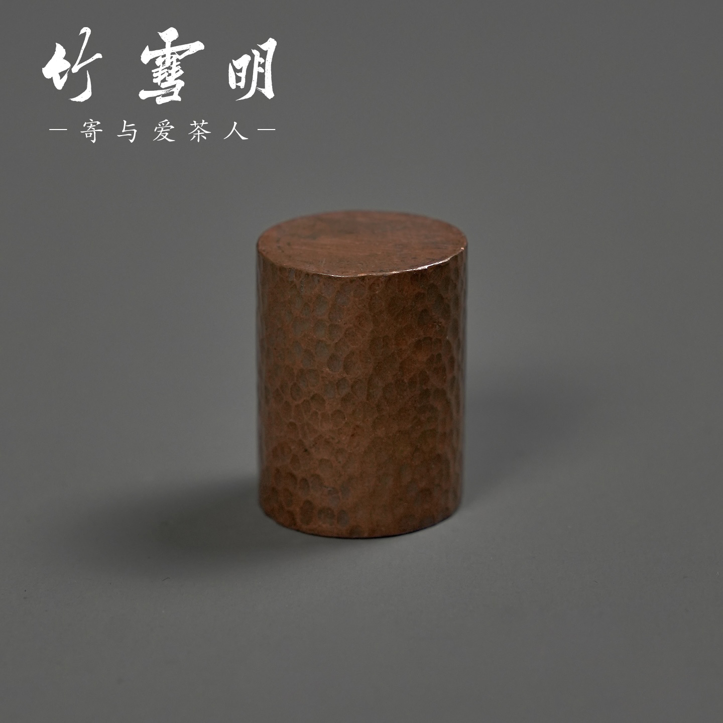 竹雪明|紫铜锤纹搁架铜盖置壶盖托茶滤架盖架铜托座茶托文玩摆件