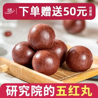 红枣枸杞丸补气色养生即食解馋