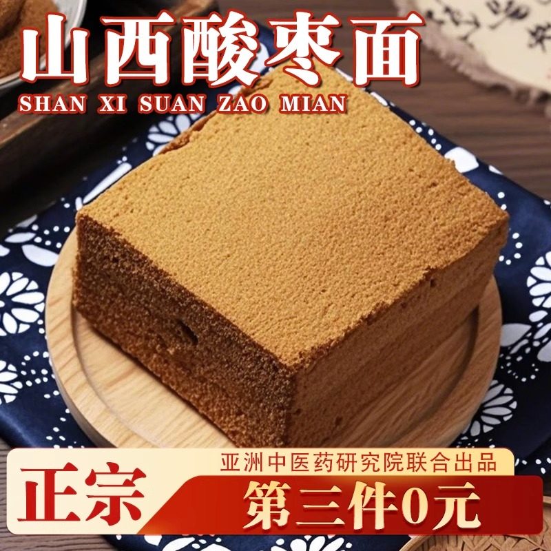 山西特产酸枣面酸枣粉整颗含酸枣仁研磨熟酸枣仁好野山枣生睡眠