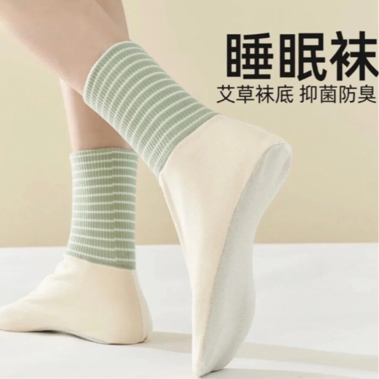 儿童养生艾草保暖睡眠袜|宽松防