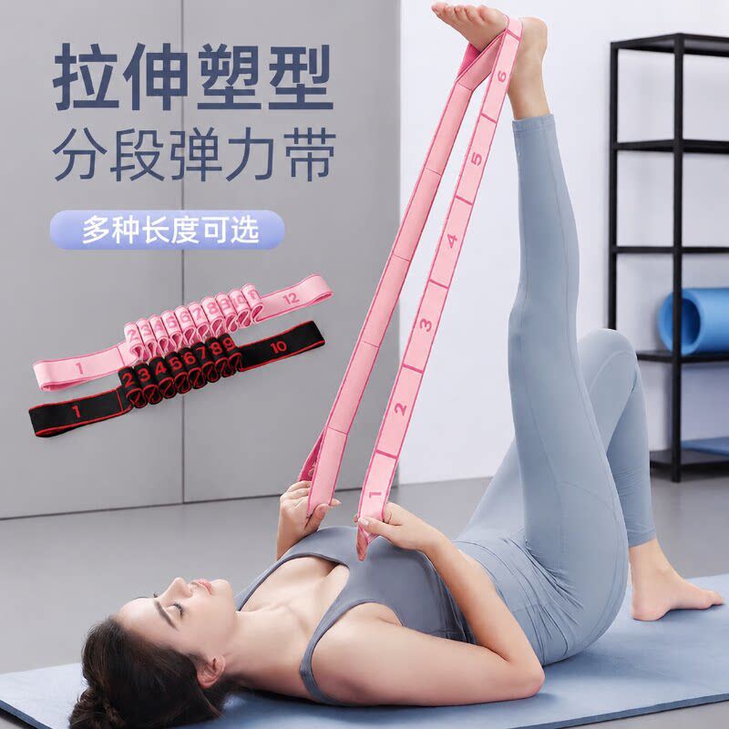 瑜伽健身成人拉力带弹力带数字