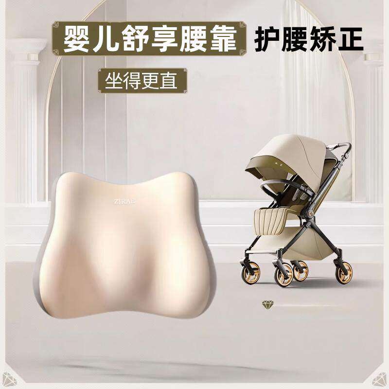 婴儿车通用护腰靠垫防驼背支撑