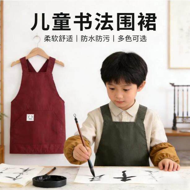 写毛笔字罩衣儿童绘画围裙大童