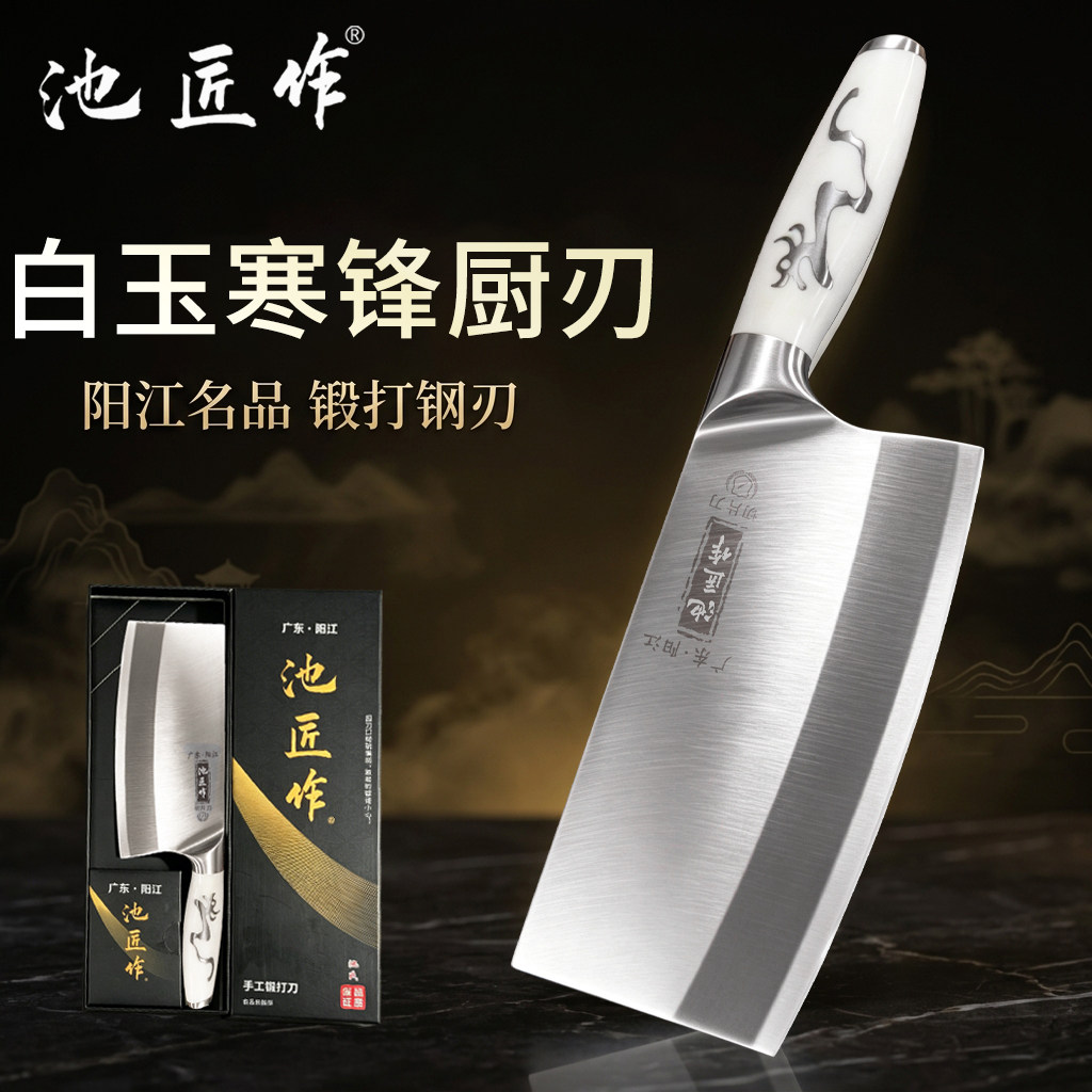 池匠作白玉寒锋切片刀精致厨房菜刀配礼盒送礼优选
