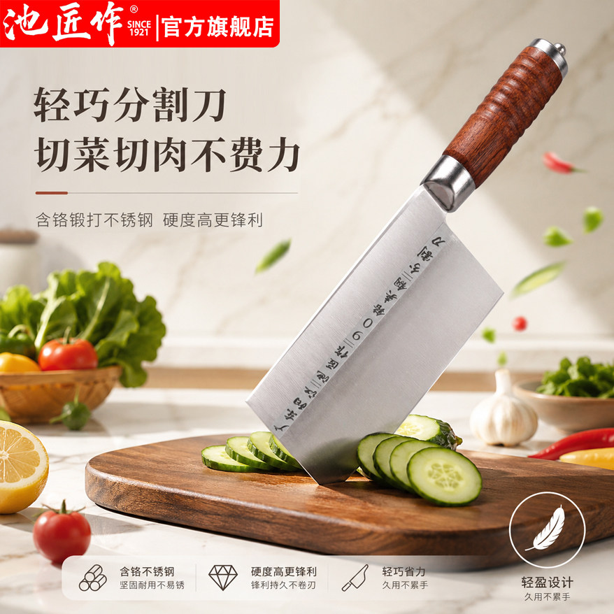 池匠作夹钢菜刀9cr刀刃切片刀分割刀锻打割肉刀