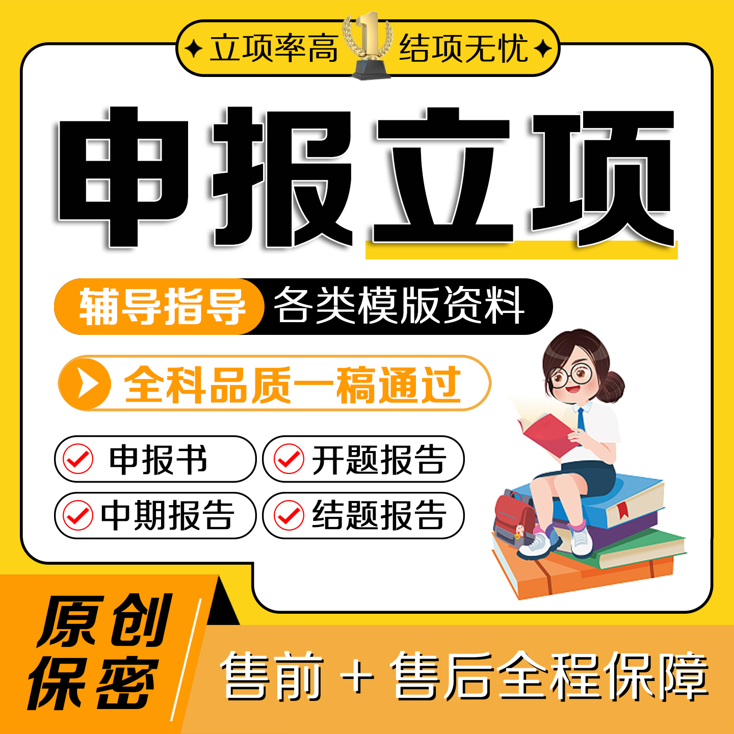 课题申请立项撰写高校中小学省市区全套资料结题报告评审模版