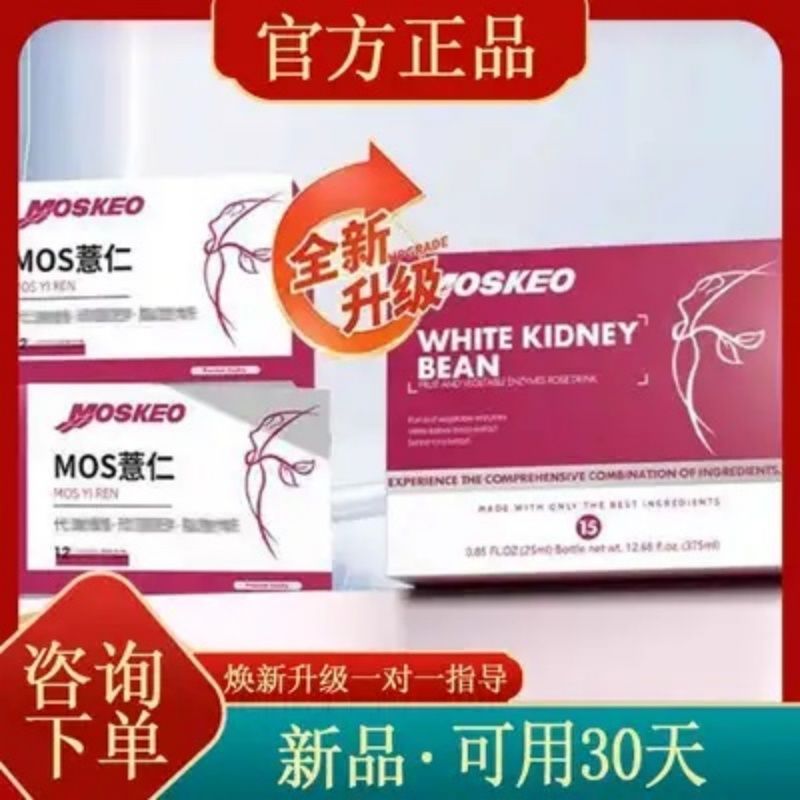 纤云饮玫瑰饮臻美小红瓶麦斯薏仁压片糖果