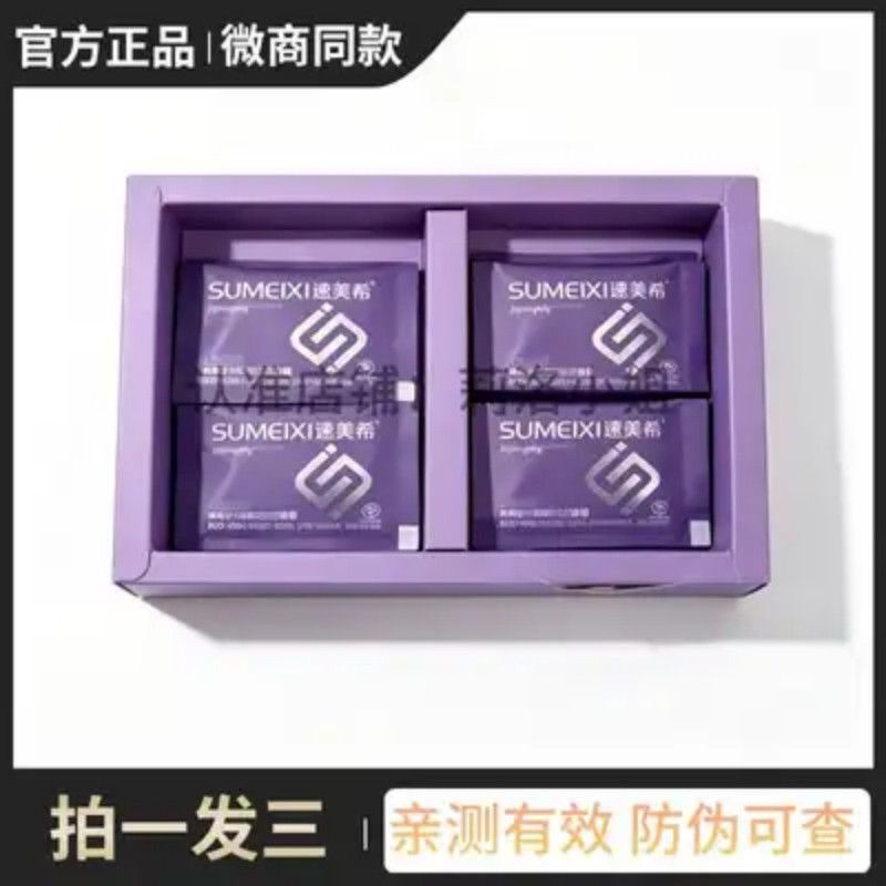 速美希净享轻体随行豆压片糖果糖果