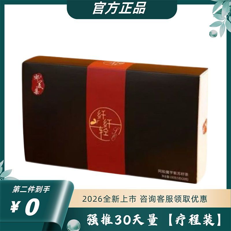 嘟美集纤纤轻茶纤纤轻阿胶魔芋果蔬饮固体饮料糖果