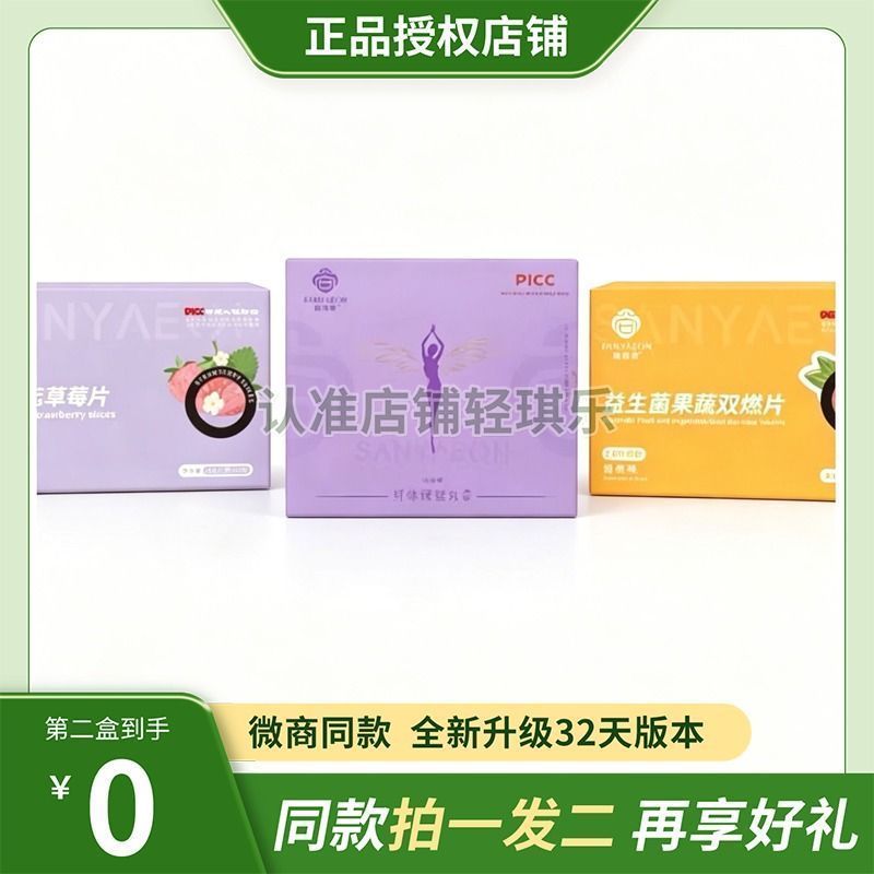 尚雅恒益生菌果蔬双燃片压片糖果图片