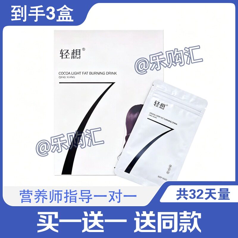 cr7咖啡新品轻想可可轻脂燃动饮可可饮可可味轻脂小白包饮料糖果